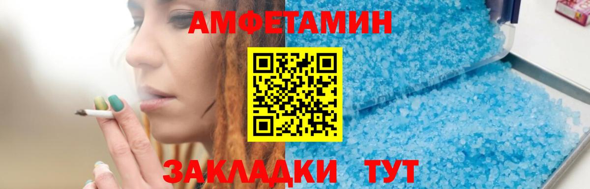 АМФЕТАМИН VHQ Домодедово