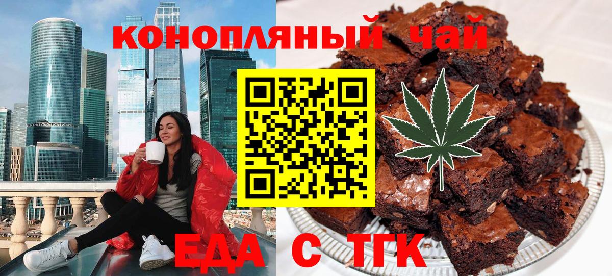 Canna-Cookies марихуана  Вход с VPN  Домодедово 