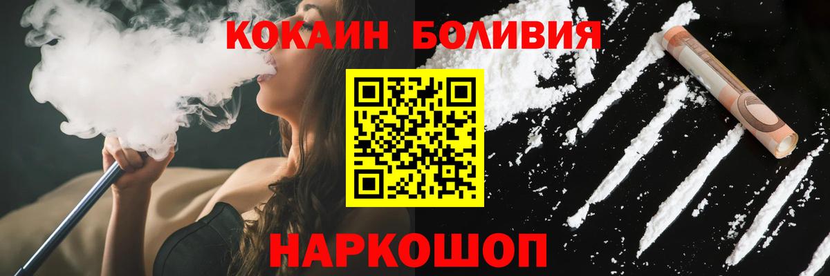 Домодедово  Cocaine 98%  продажа наркотиков  Вход с VPN 