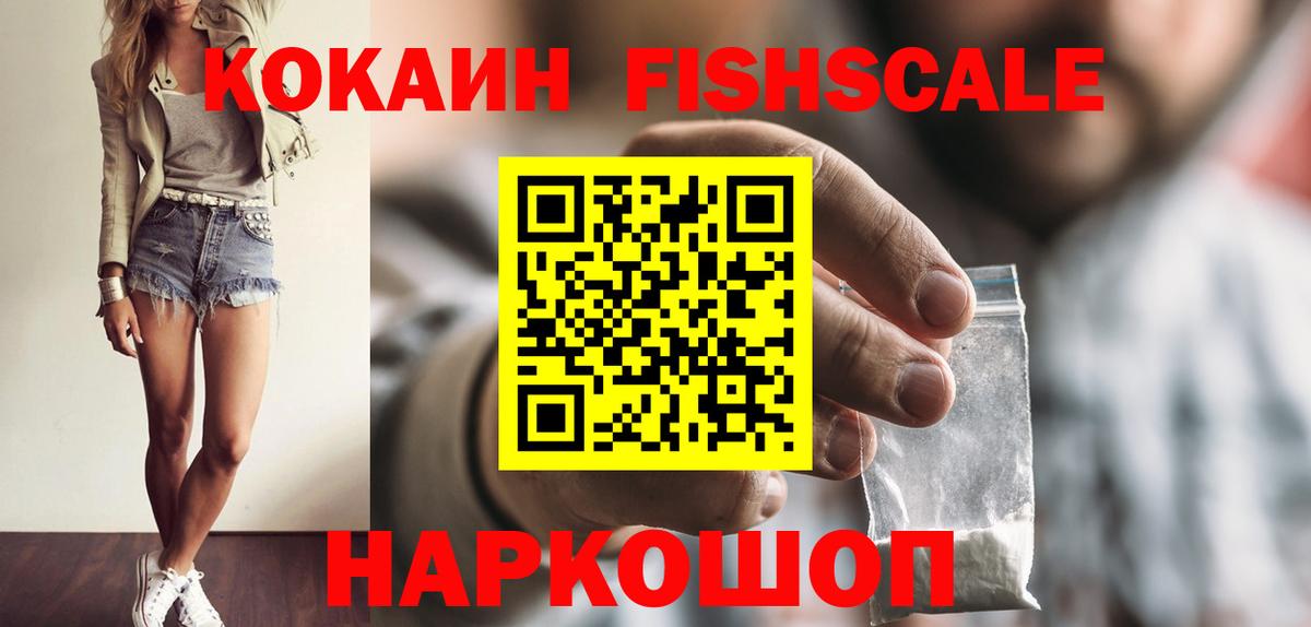 Cocaine Перу Домодедово