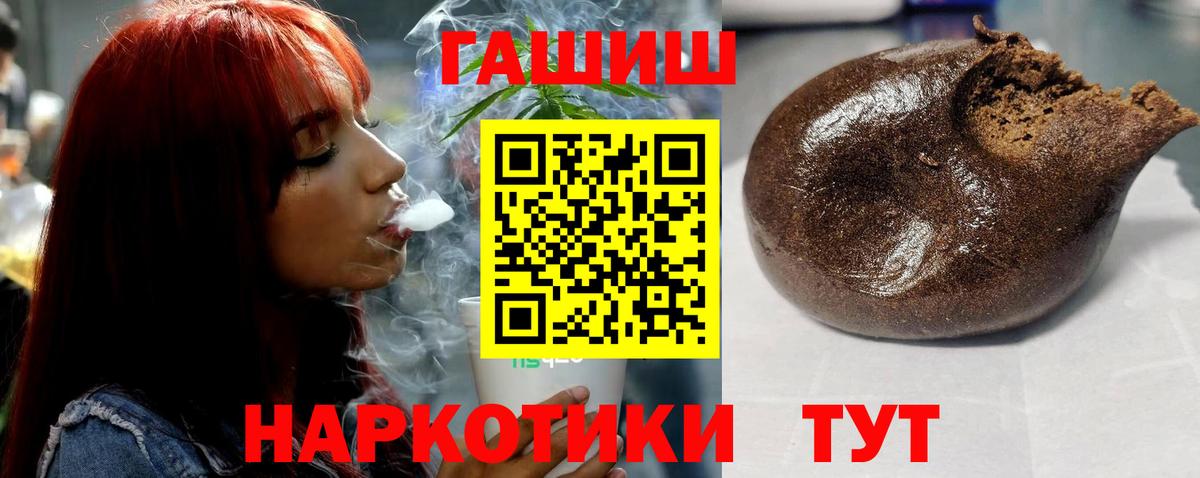 где продают   ГАШ VHQ  ГАШИШ  Вход с VPN  Домодедово 
