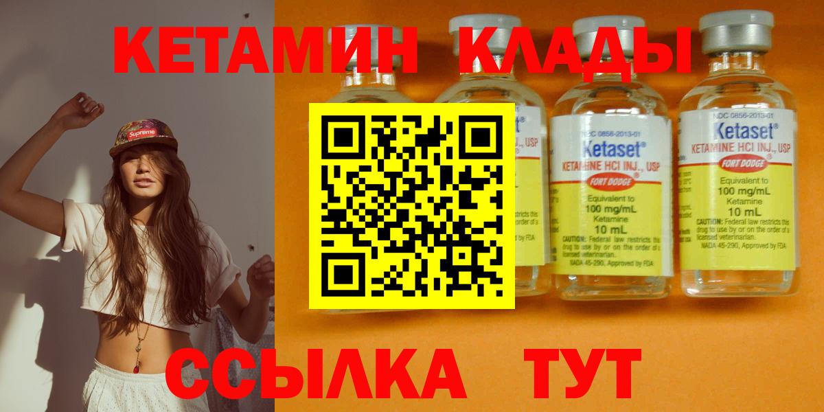 КЕТАМИН VHQ Домодедово