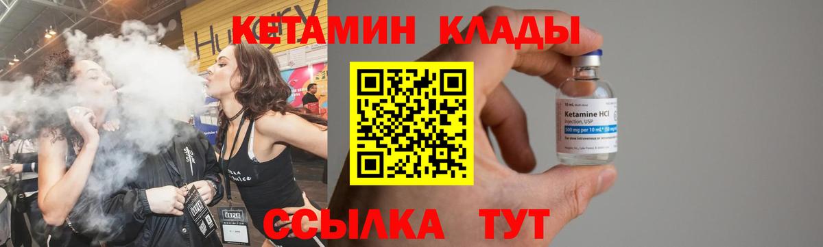 Домодедово  мега как зайти  Кетамин ketamine  Вход с VPN  Кетамин VHQ 