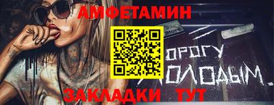 амф Балаково