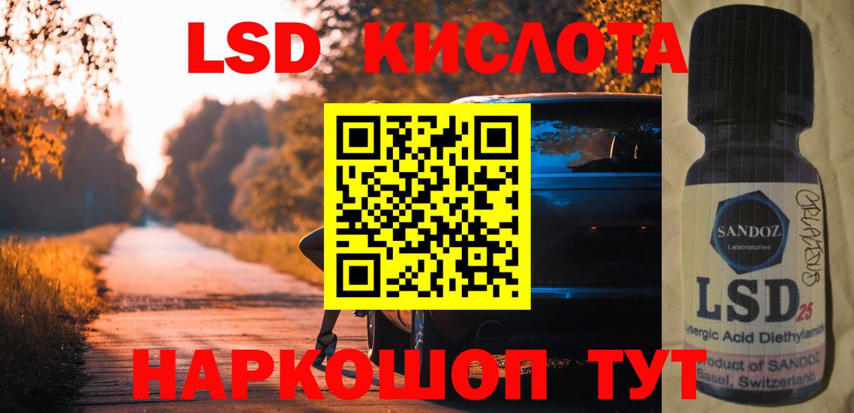LSD-25 экстази ecstasy Домодедово