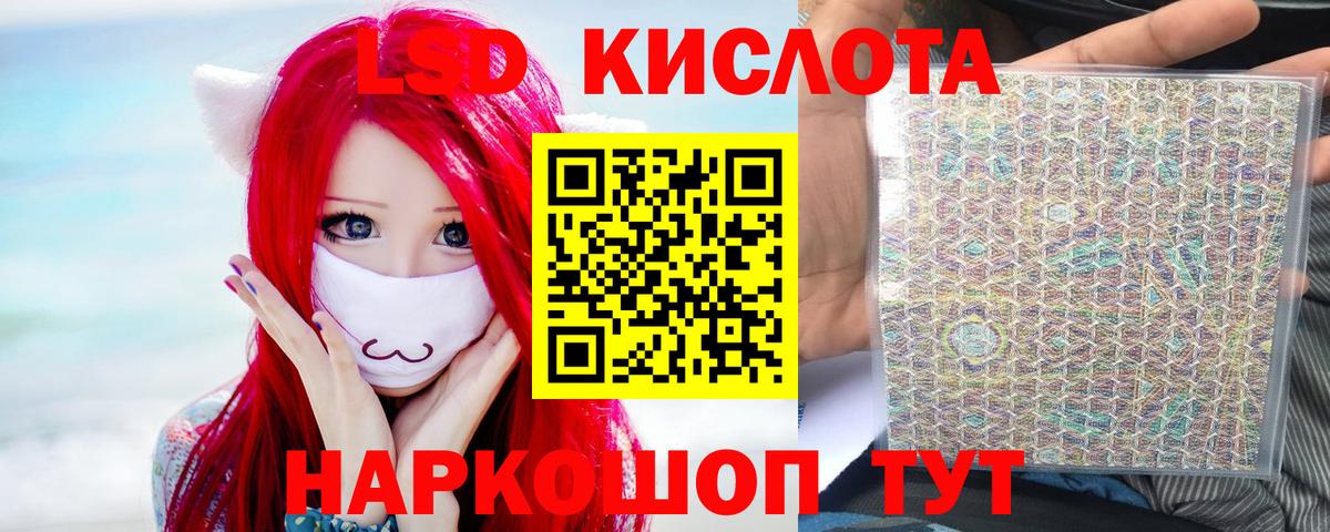 Домодедово  LSD-25 экстази ecstasy  Вход с VPN 