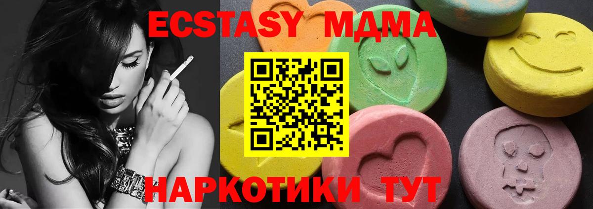 Домодедово  MDMA crystal  Вход с VPN  МДМА VHQ 