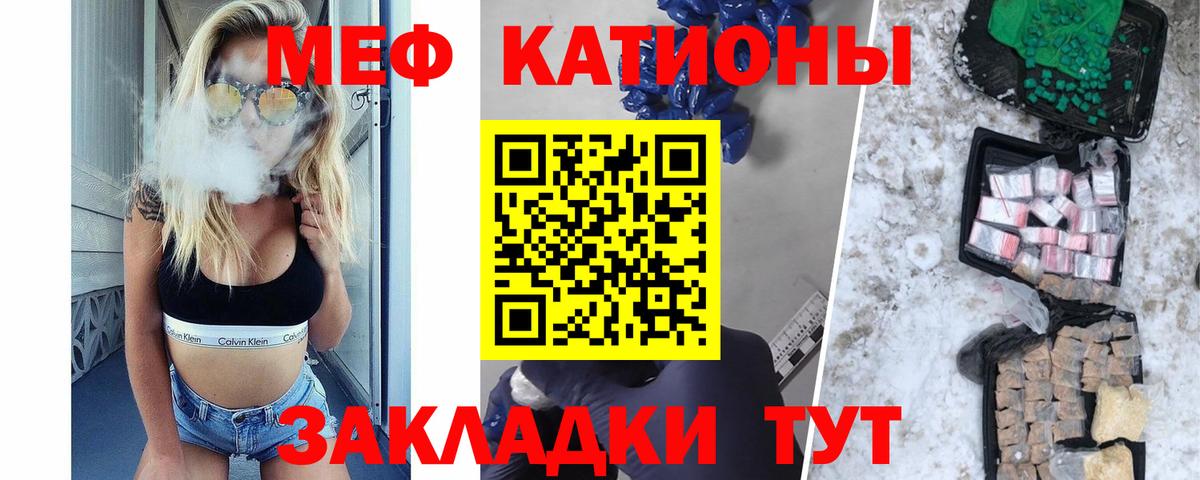 Мефедрон  Меф кристаллы  Вход с VPN  Меф  Домодедово  Меф кристаллы 
