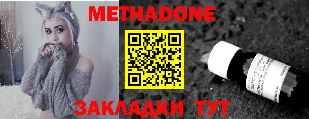 Домодедово  ссылка на мегу зеркало  МЕТАДОН мёд  Вход с VPN  Метадон methadone 