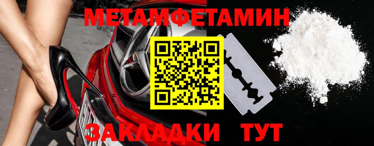 МЕТАМФЕТАМИН кристалл Домодедово