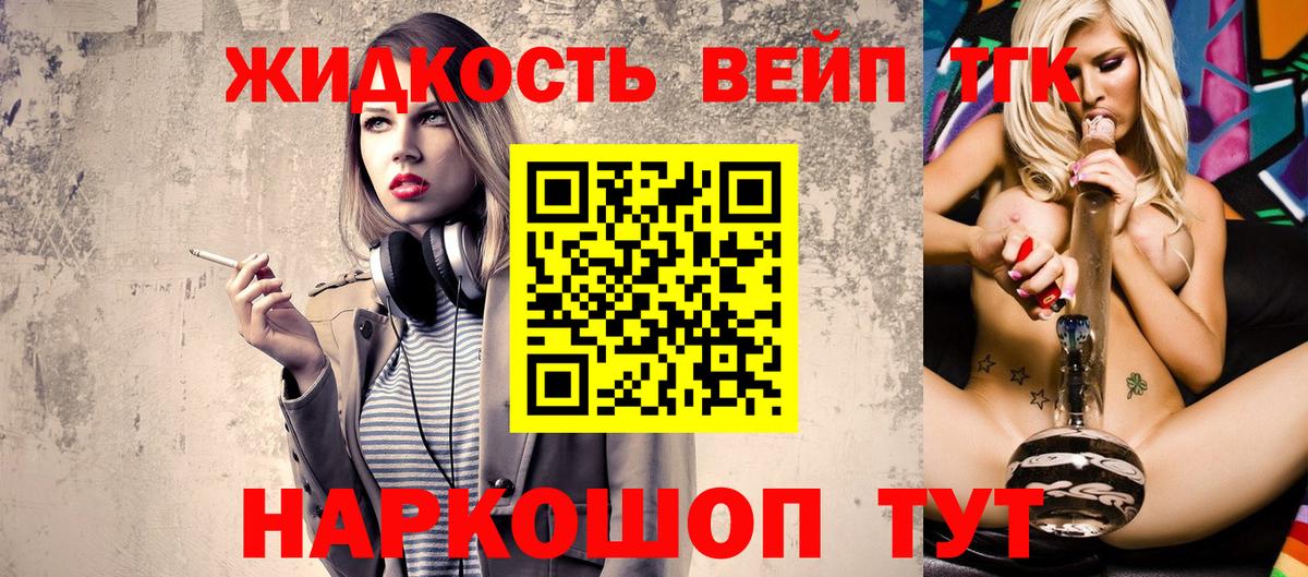 ТГК концентрат Домодедово