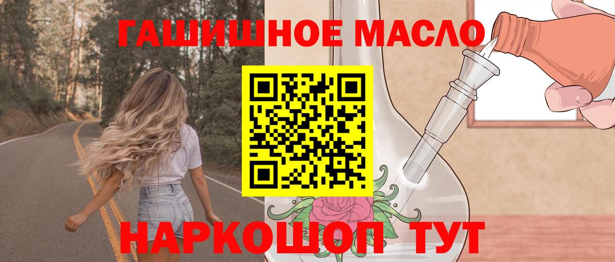 ТГК концентрат  Дистиллят ТГК гашишное масло  KRAKEN маркетплейс  Вход с VPN  Домодедово 