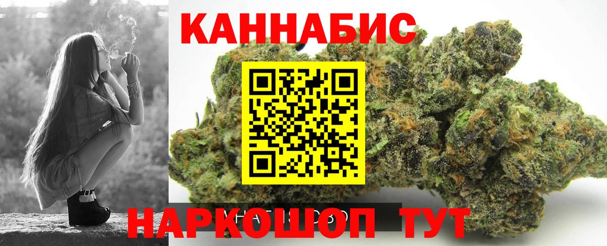Каннабис THC 21% Домодедово